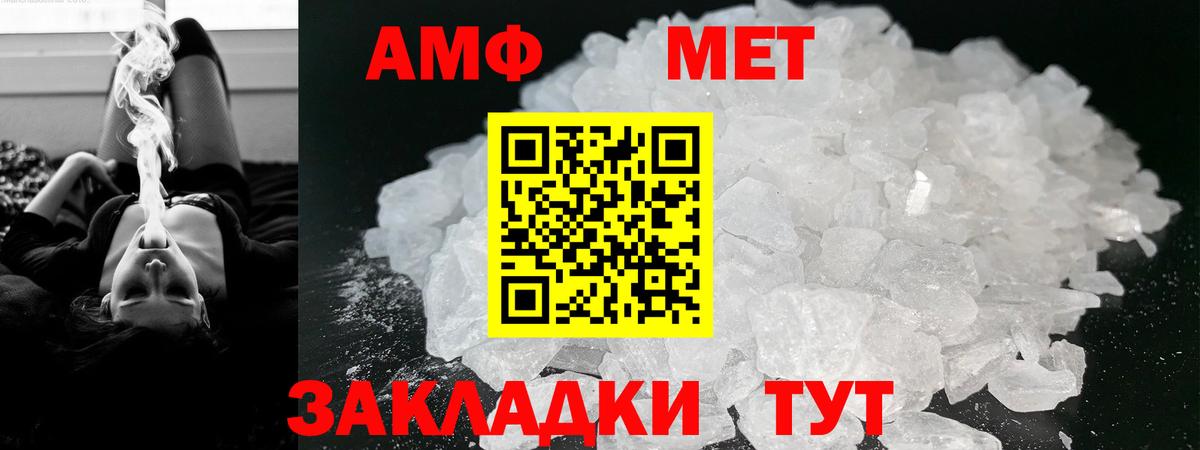 Amphetamine 97% Прохладный