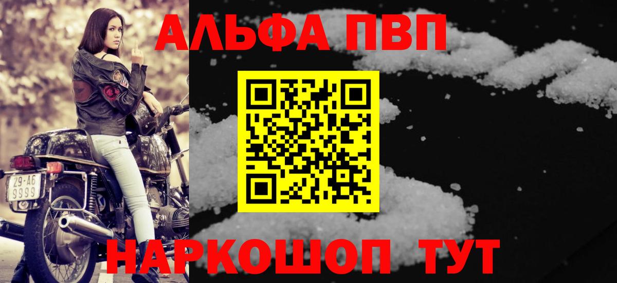 А ПВП СК КРИС  Вход с VPN  A-PVP СК  A PVP  Прохладный  как найти наркотики  Alfa_PVP СК 