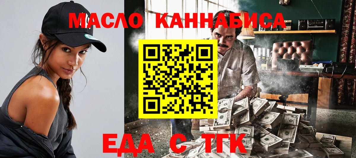 Печенье с ТГК конопля  Вход с VPN  Прохладный 