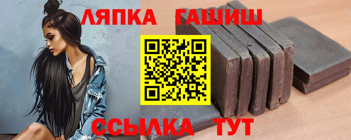 Прохладный  ГАШИШ  Вход с VPN  ГАШ hashish  ГАШ 40% ТГК 