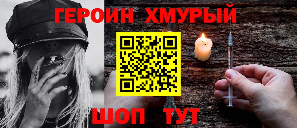 ГЕРОИН VHQ Прохладный