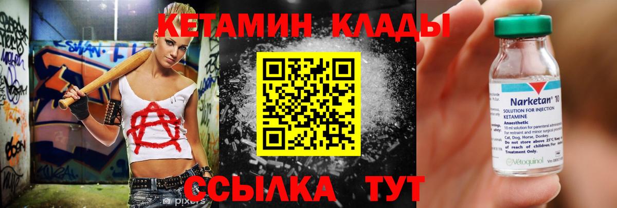 КЕТАМИН ketamine  КЕТАМИН ketamine  Прохладный  Вход с VPN 