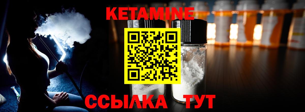 КЕТАМИН VHQ Прохладный