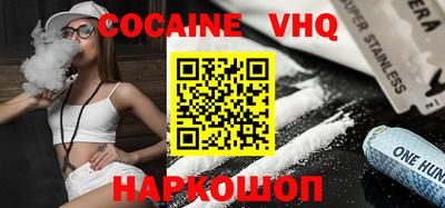 мефедрон VHQ Новодвинск