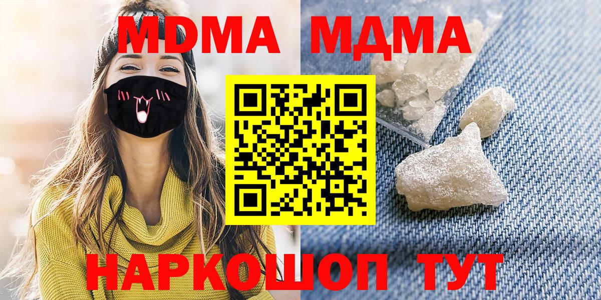 MDMA crystal Прохладный