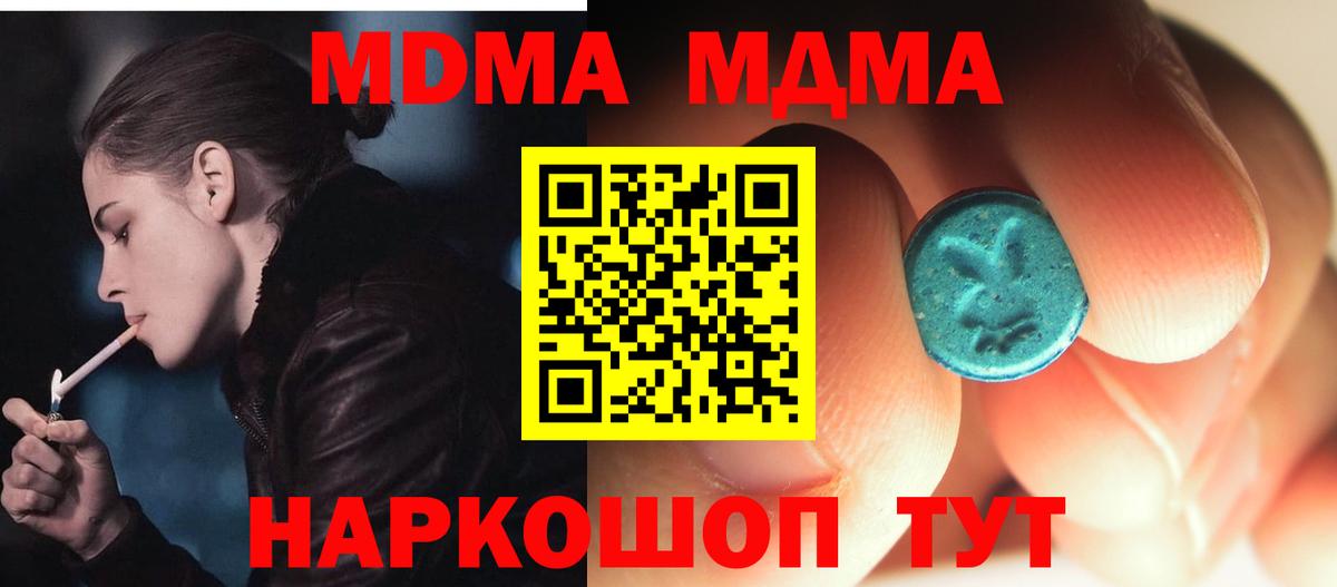 MDMA Molly  Вход с VPN  Прохладный  MDMA кристаллы 
