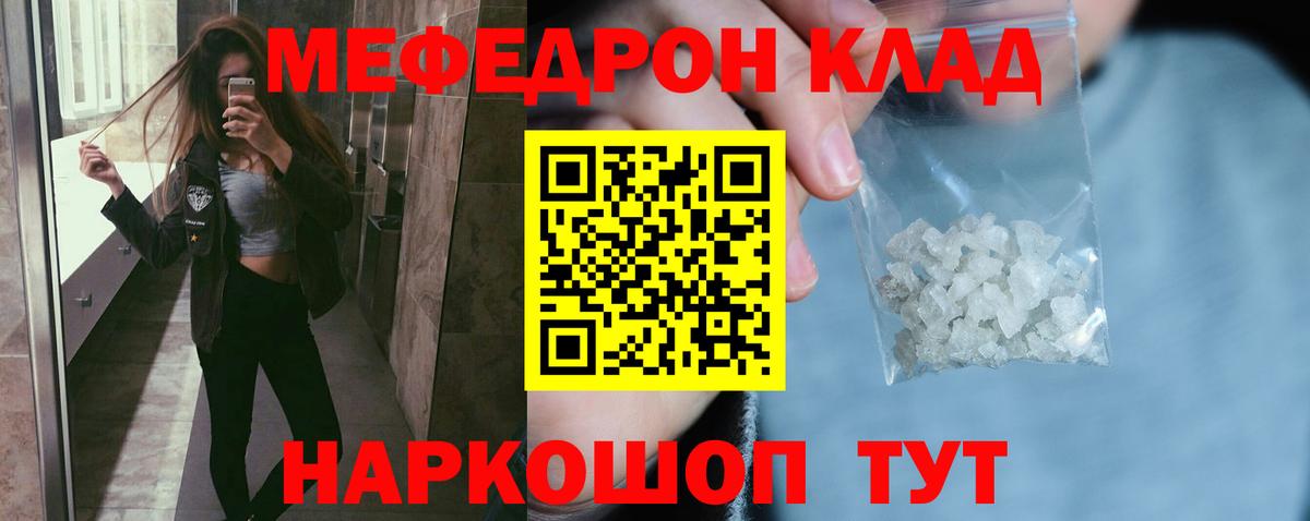 Прохладный  Меф VHQ  Вход с VPN  МЯУ-МЯУ  Меф мяу мяу 