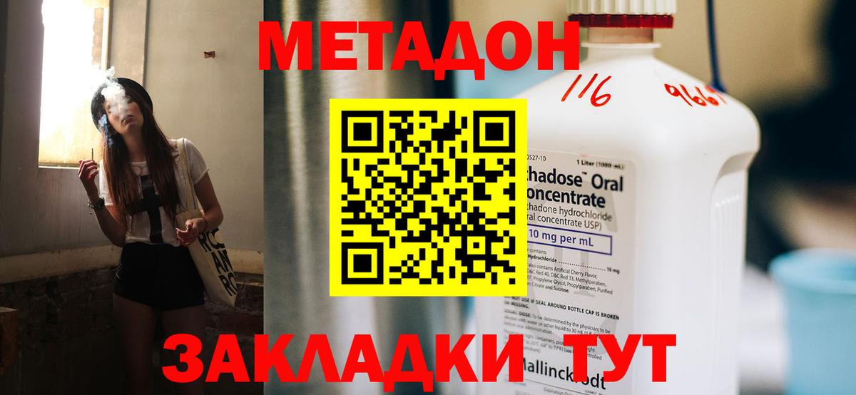 Метадон кристалл  Вход с VPN  блэк спрут tor  Прохладный 