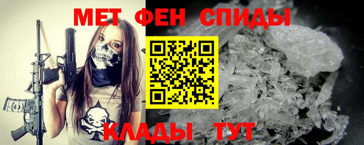 Метамфетамин кристалл Прохладный