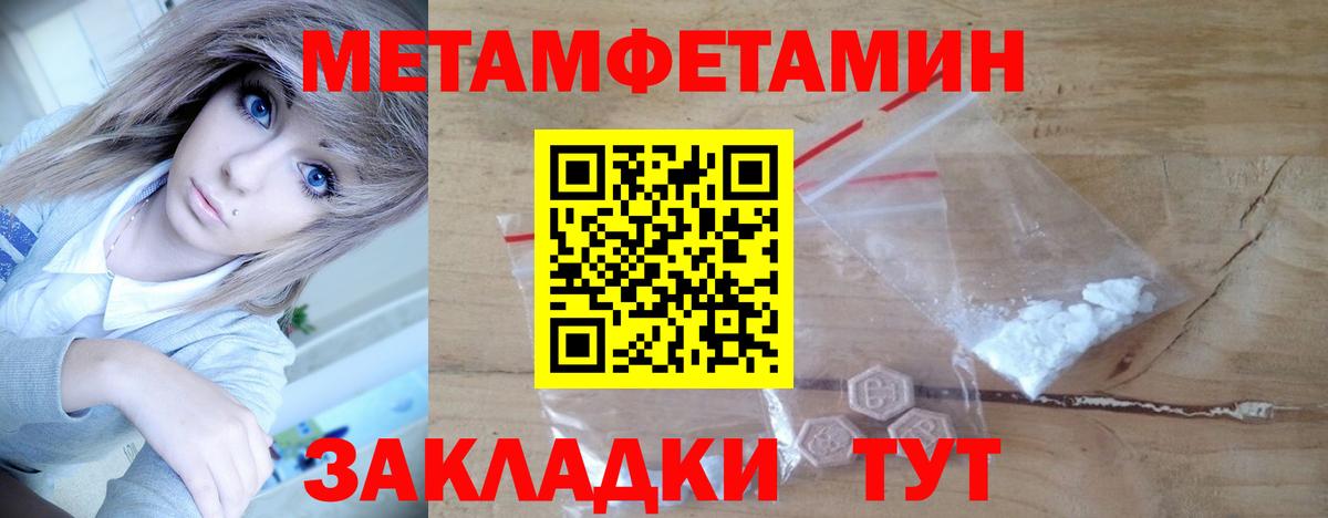 Метамфетамин витя  Вход с VPN  Прохладный  Метамфетамин витя 