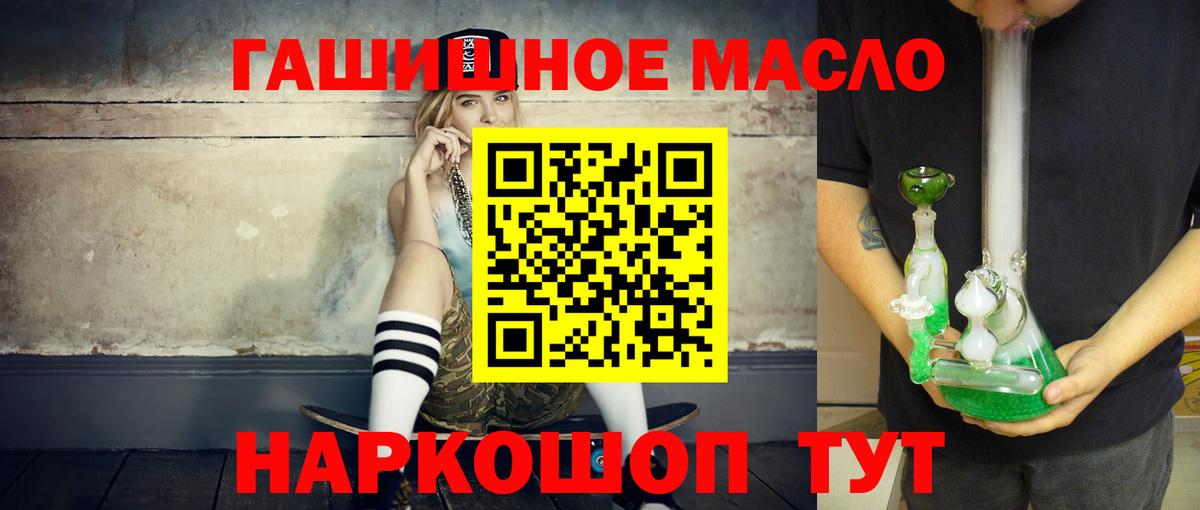 Дистиллят ТГК гашишное масло Прохладный