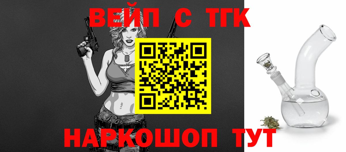 ТГК жижа  Вход с VPN  Прохладный  Дистиллят ТГК концентрат 
